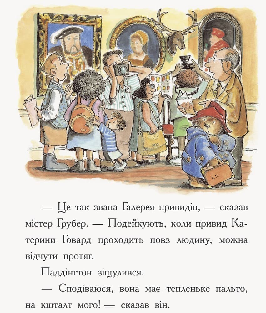 Паддінгтон та лабіринт із джемом, фото - 3