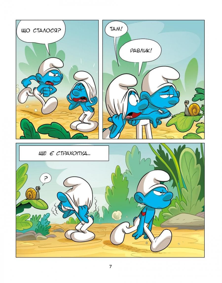 Зростаємо зі смурфами. Смурф, який боявся темряви. Смурф, якому все випадало з рук, фото - 3