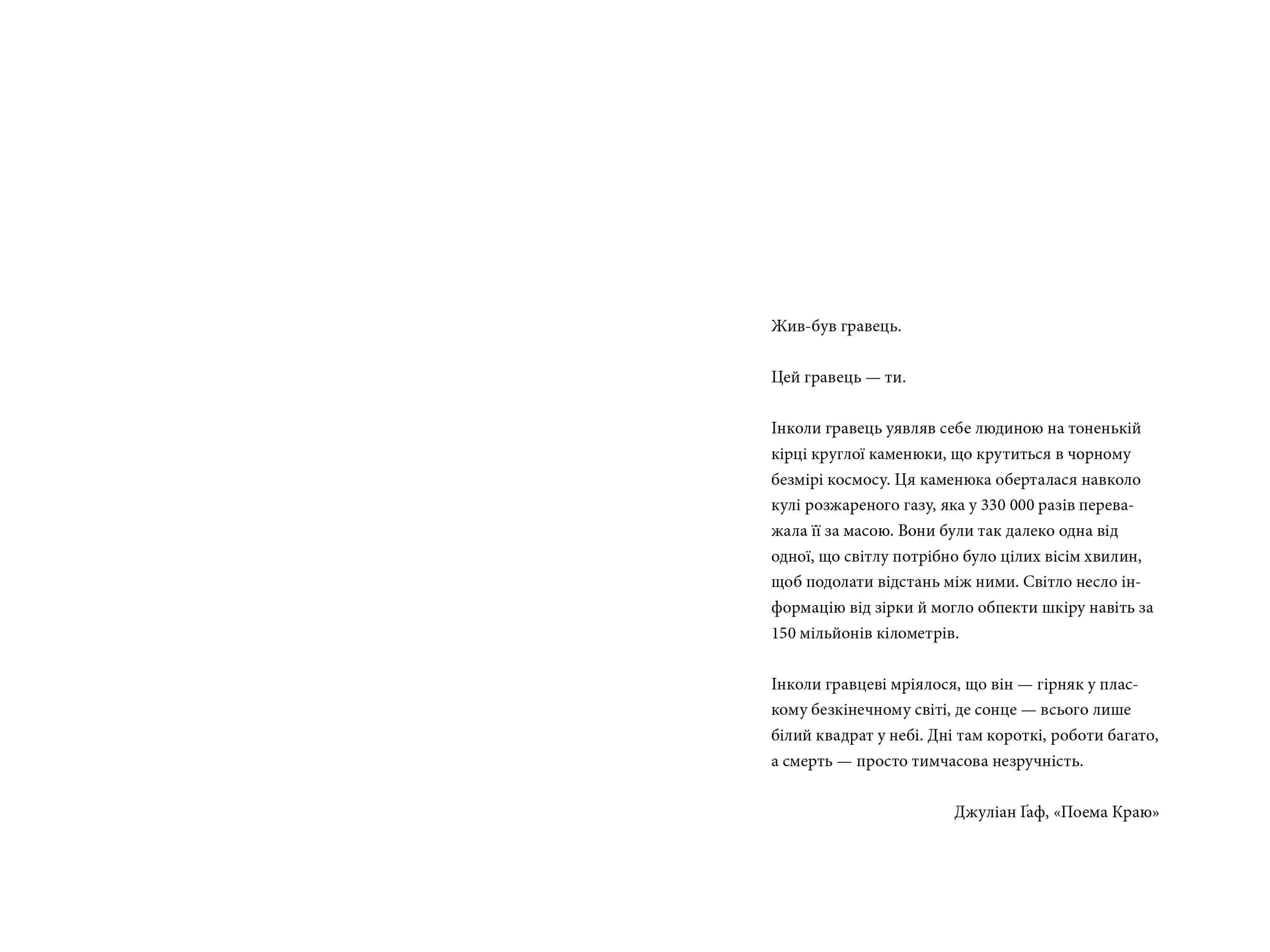 MINECRAFT. Край, фото - 2