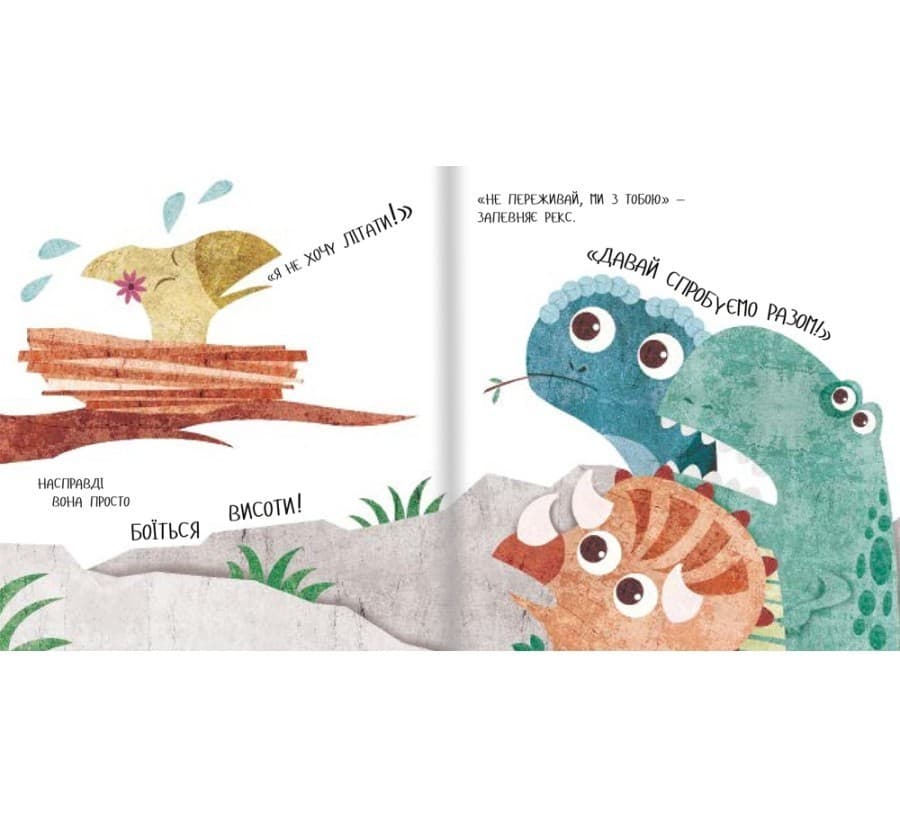 Дино-малята. Великі пригоди маленьких друзів. Перший політ Террі&amp;quot; Маріса Вестіта, фото - 2