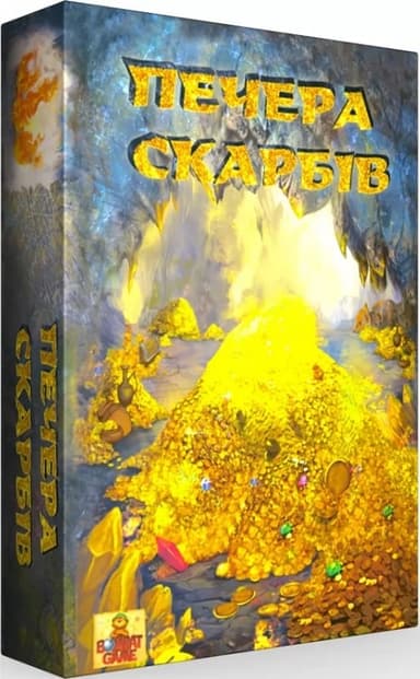 Настільна гра "Печера скарбів" Настільна гра "Печера скарбів"