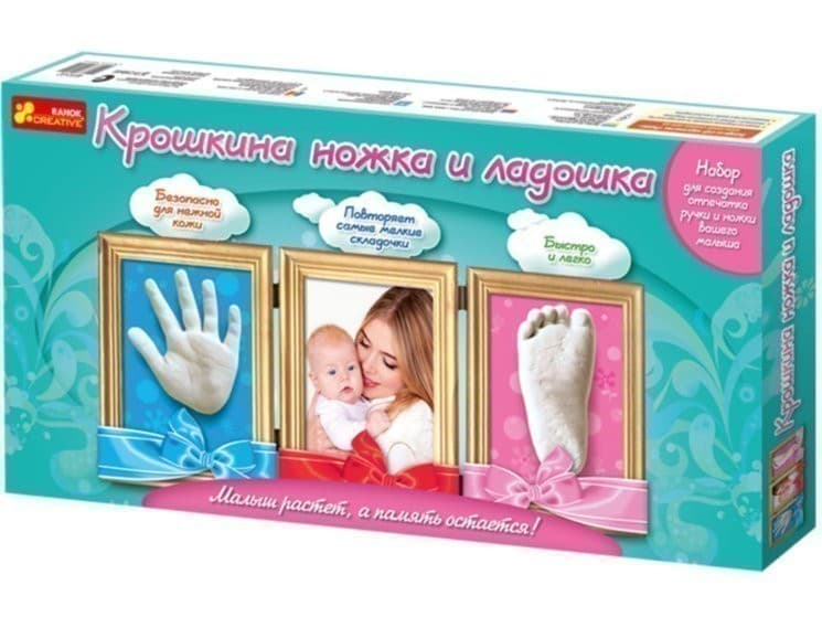 Крошкина ножка и ладошка, фото - 1