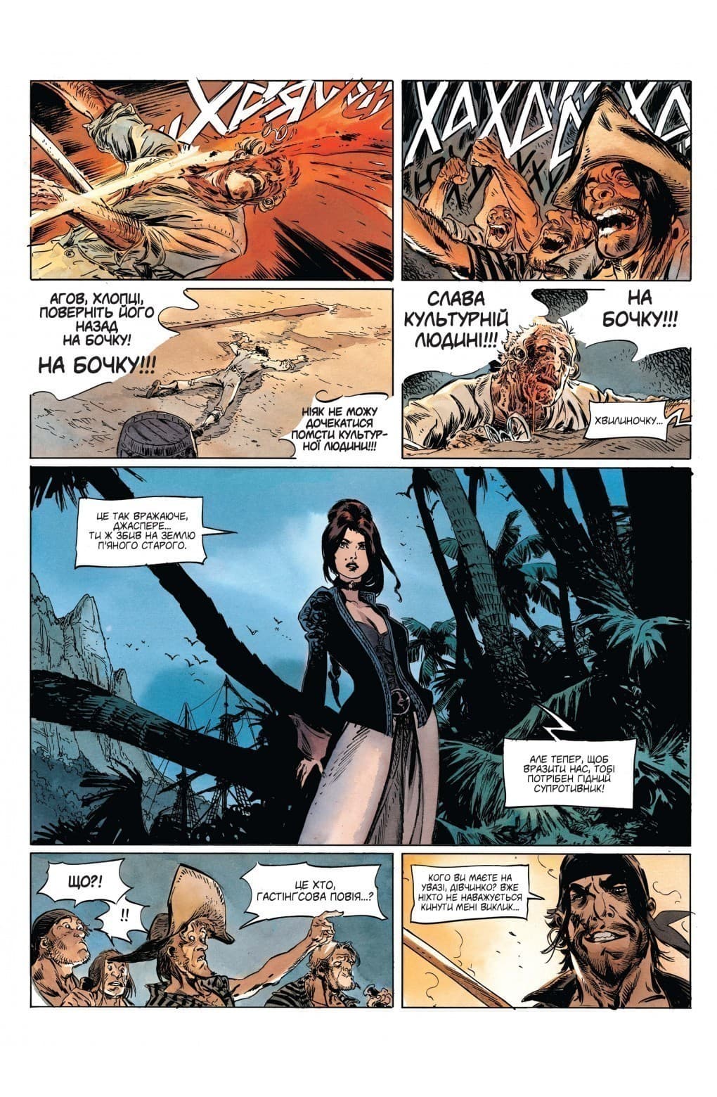 Довгий Джон Сілвер. Том 2, фото - 3