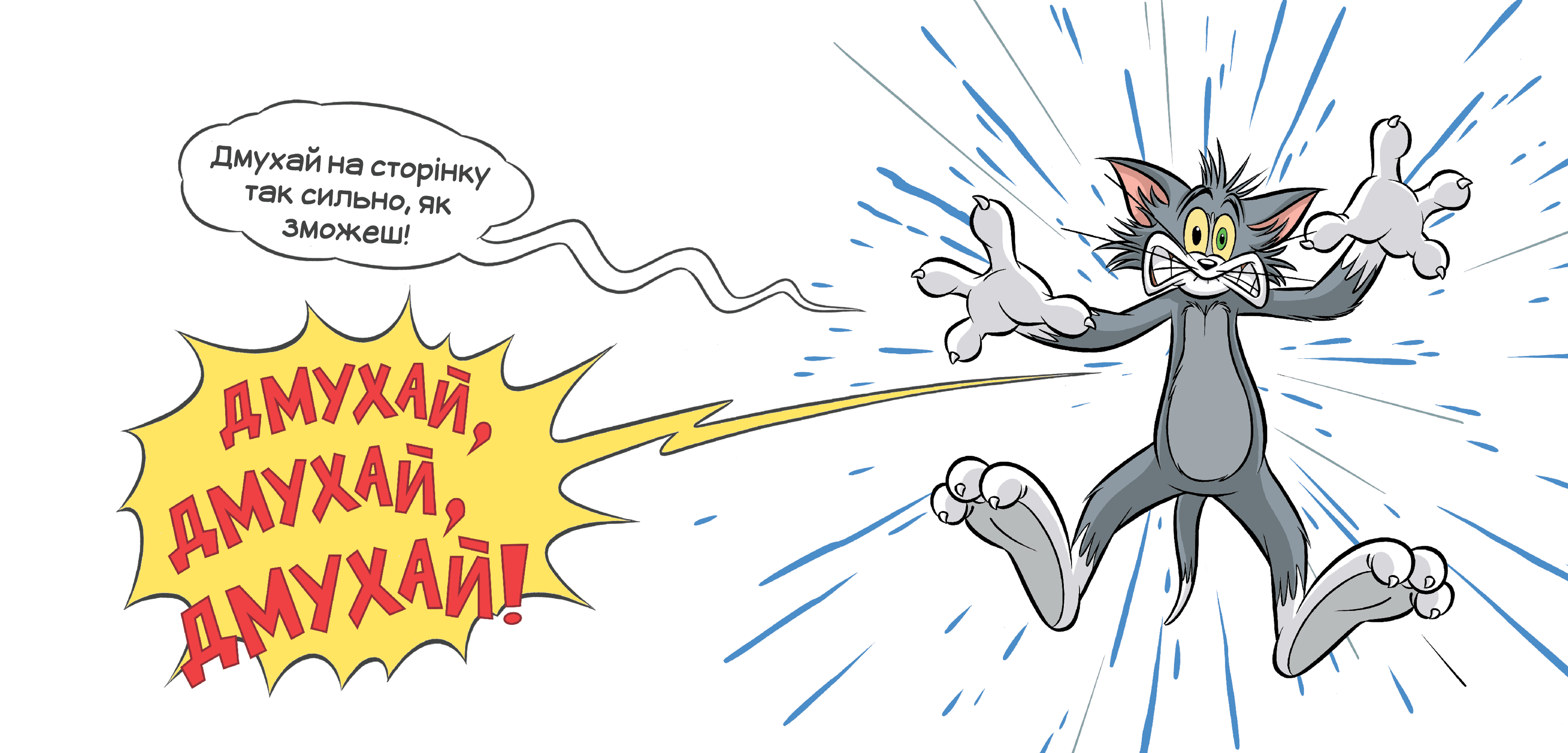 У цій книжці десь ховається мишеня!, фото - 3