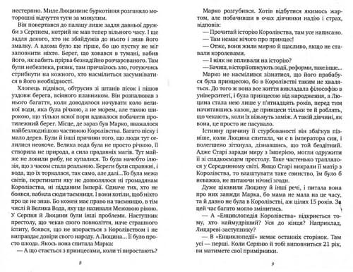 Книгоноші з королівства, фото - 3