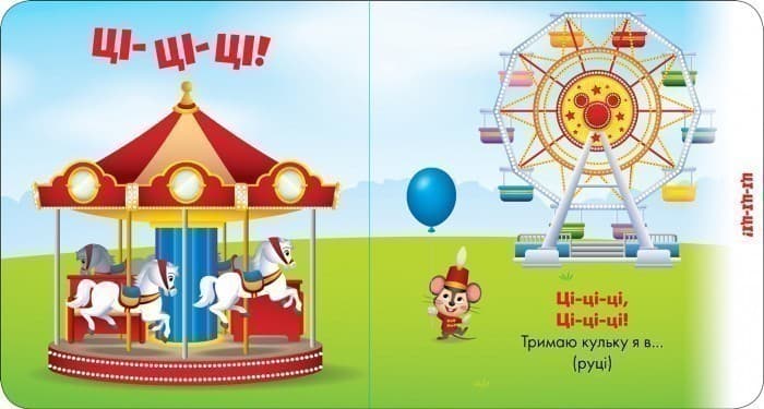 Чистомовки зі Слоненям Дамбо., фото - 2