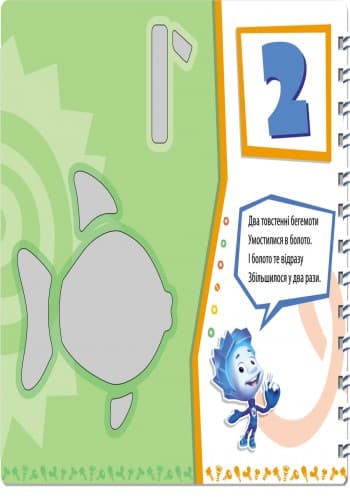 Лічба трафарет, фото - 3