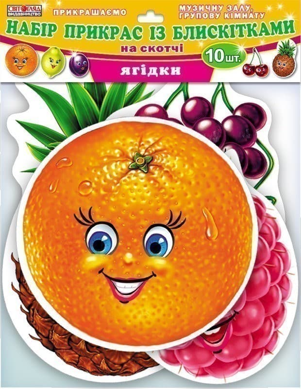 Набір прикрас із блискітками. Ягоди, фото - 1