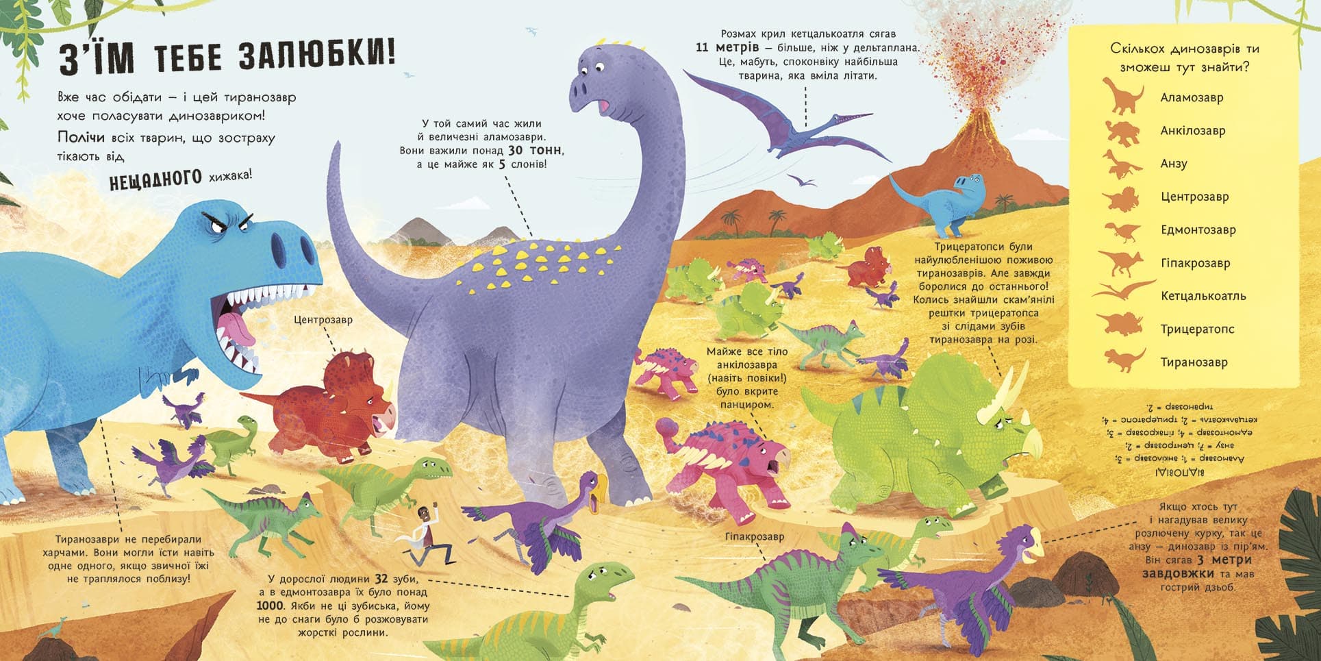 Динозаври люблять математику, фото - 3