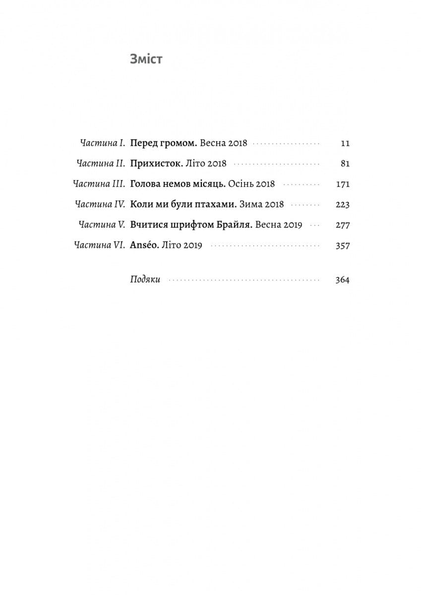 Гніздо, фото - 3