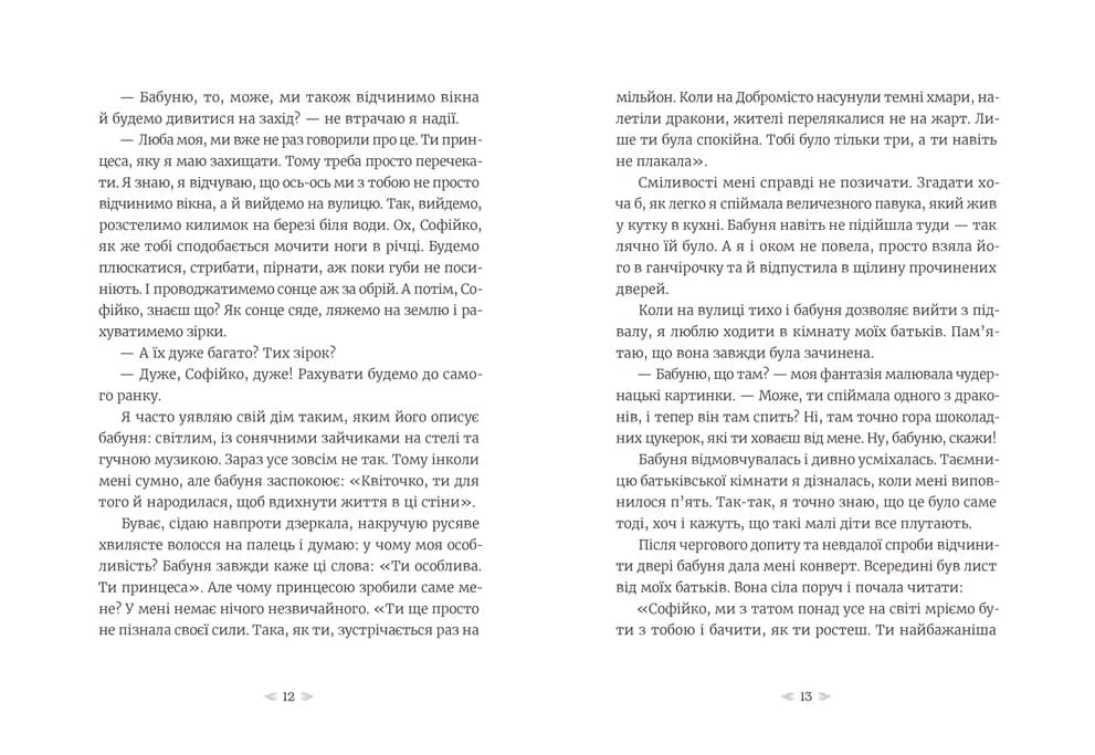 Грудень драконів, фото - 2