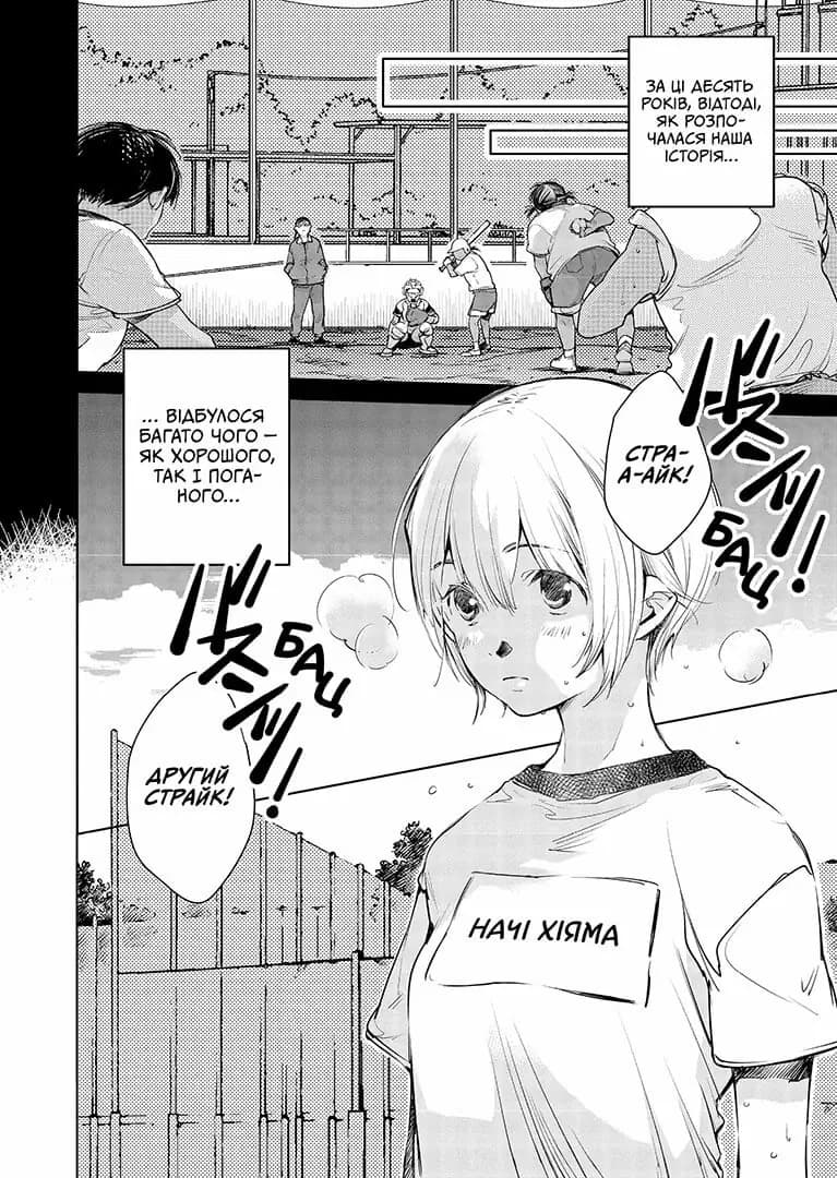 Від голови до хвоста. Том 1, фото - 3