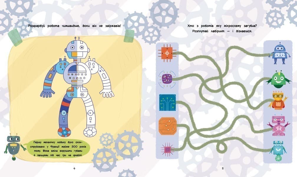 Роботи, фото - 2