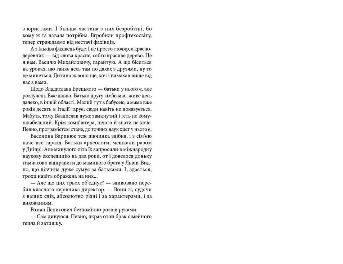 Ватага веселих волоцюг, фото - 3