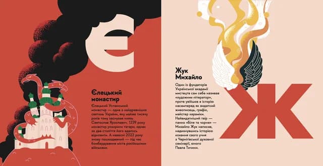 Книжечка-мандрівочка. Чернігів, фото - 3