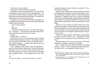 Лінія термінатора, фото - 2