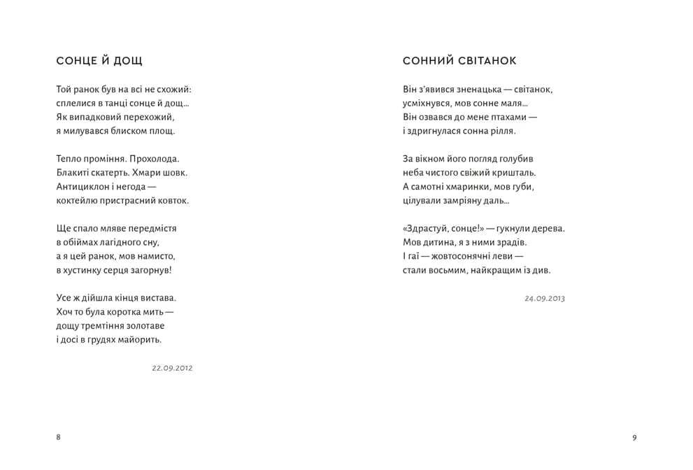 ПростеП, фото - 2