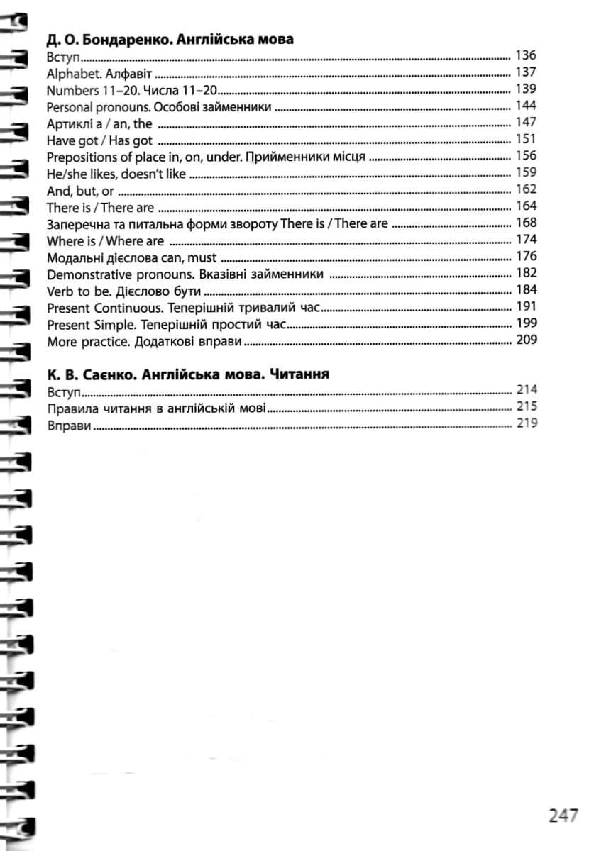 3000 вправ та завдань. 2 клас, фото - 2