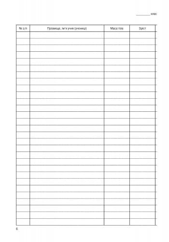 ШД мед Журнал здоров`я, фото - 2