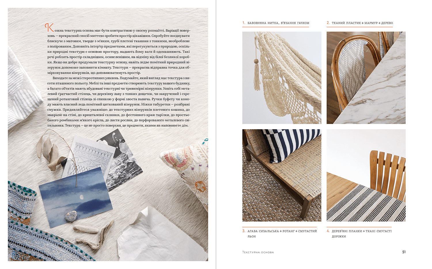 Життя з візерунком, фото - 2