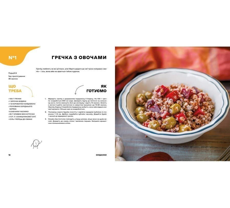 Дитячі страви. 70 простих рецептів, фото - 3