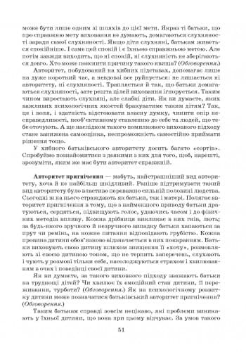 Батьківські збори. 4 клас, фото - 2