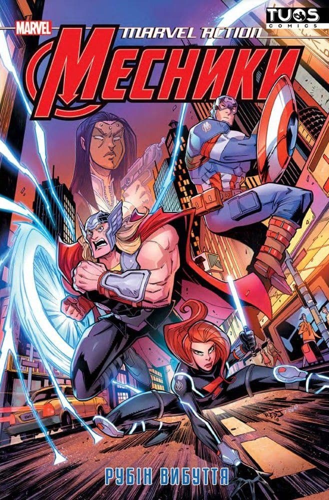 Marvel Action Месники. Рубін вибуття, фото - 1