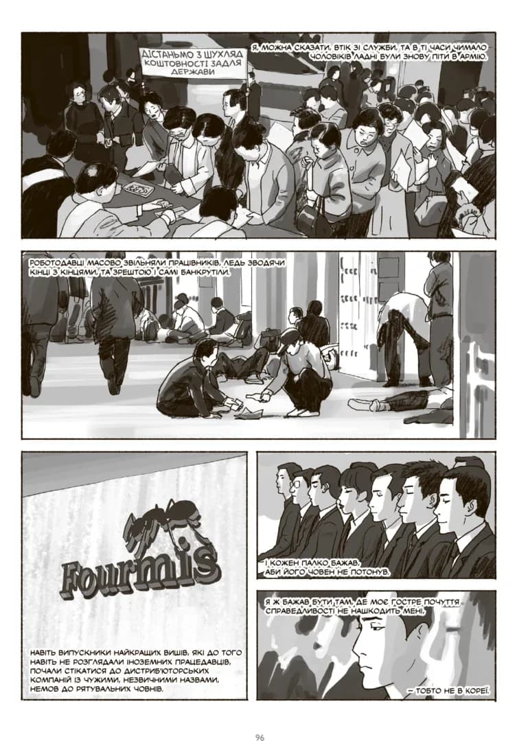 Шило. Том 1, фото - 2