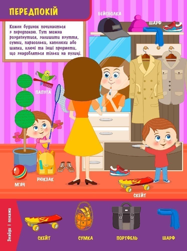 У будинку, фото - 2