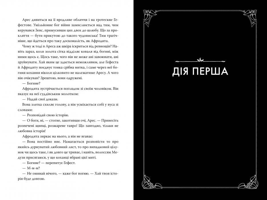 Беррі Дж. Лагідна війна, фото - 2