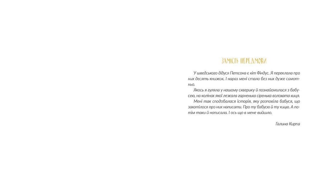 Муся та бабуся, фото - 2