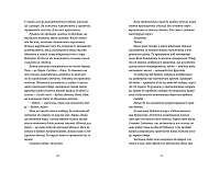 Востаннє, коли я збрехала, фото - 3