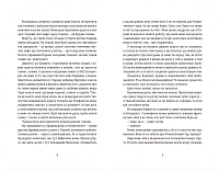 Поцілунок у Парижі, фото - 2