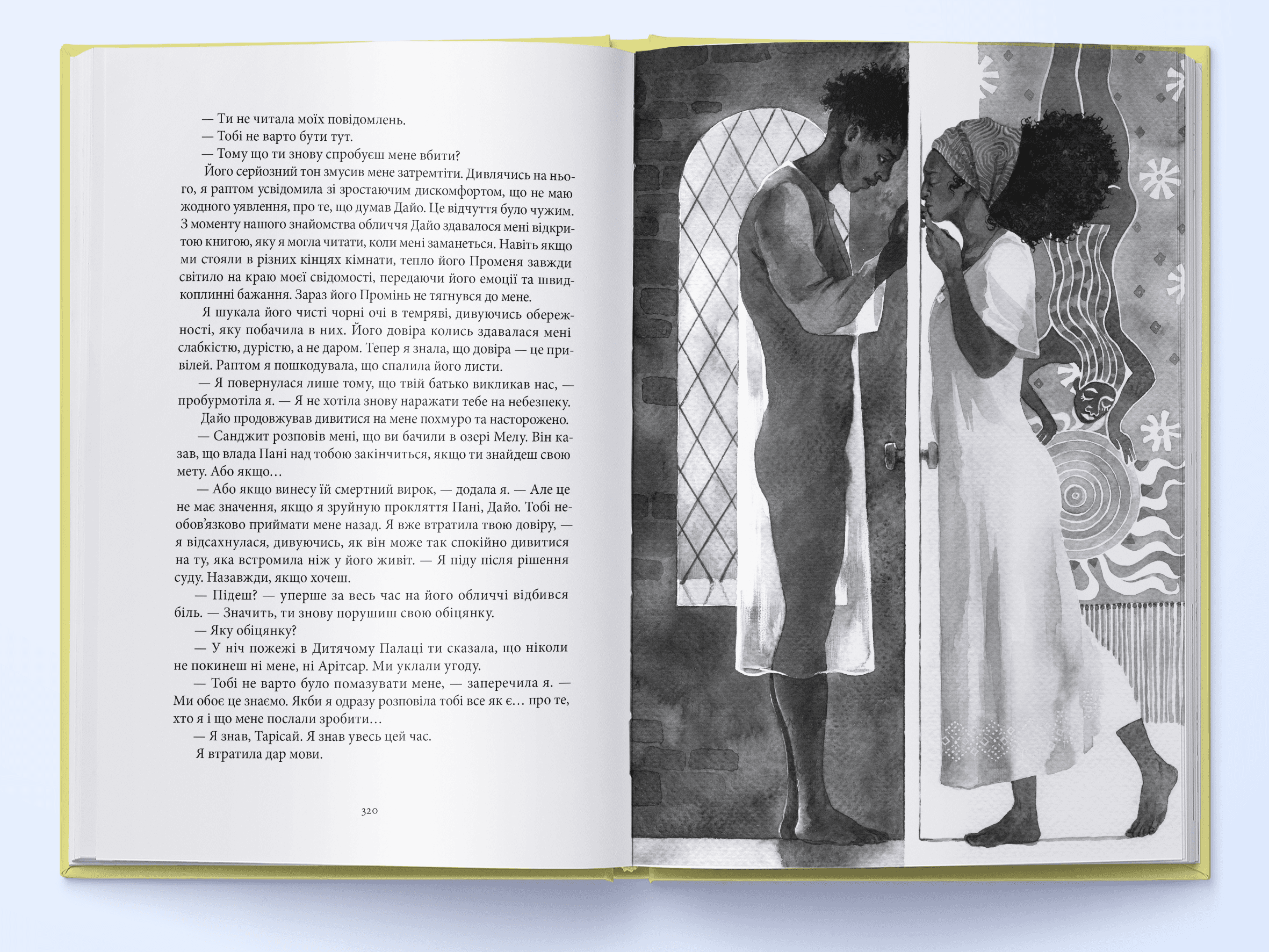 Промененосна, фото - 3