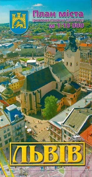 Львів план міста, фото - 1
