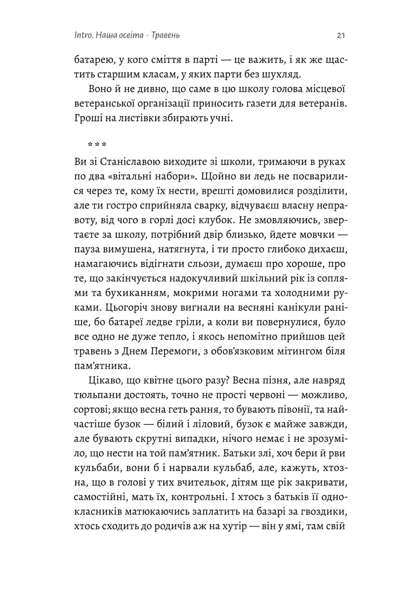 Тимчасові труднощі. Збірка оповідань, фото - 3