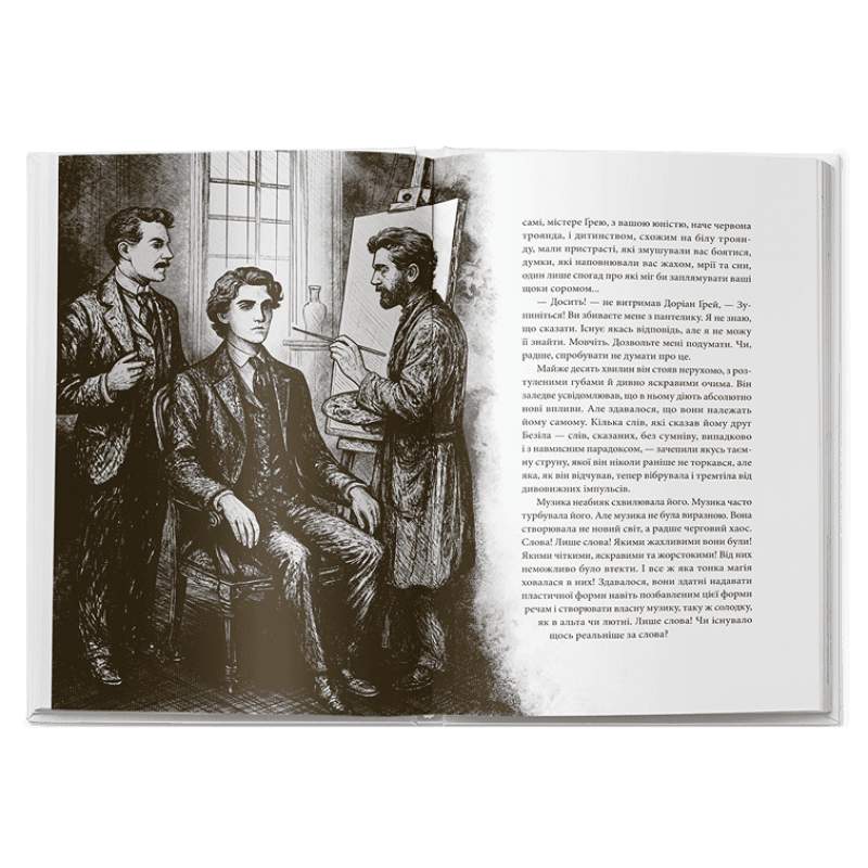 Портрет Доріана Ґрея, фото - 2