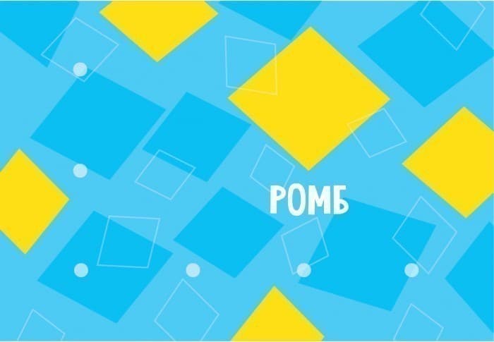 Вивчаємо геометричні фігури. Гра на липучках, фото - 3