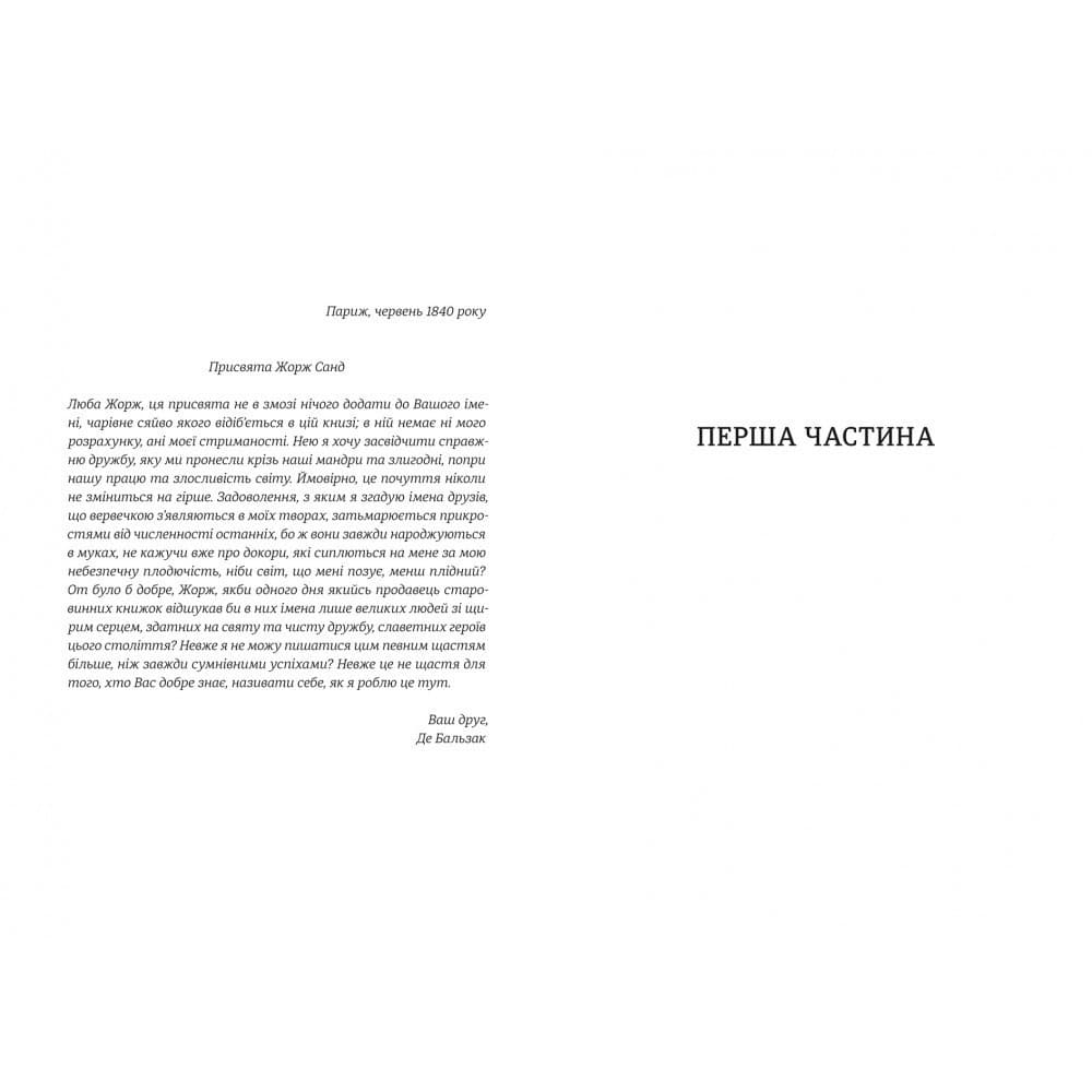 Спогади двох юних дружин, фото - 3