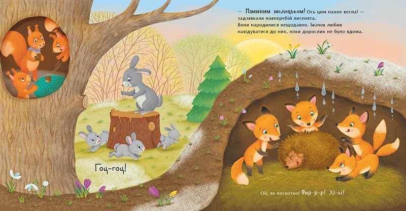 Чим пахне весна?, фото - 2