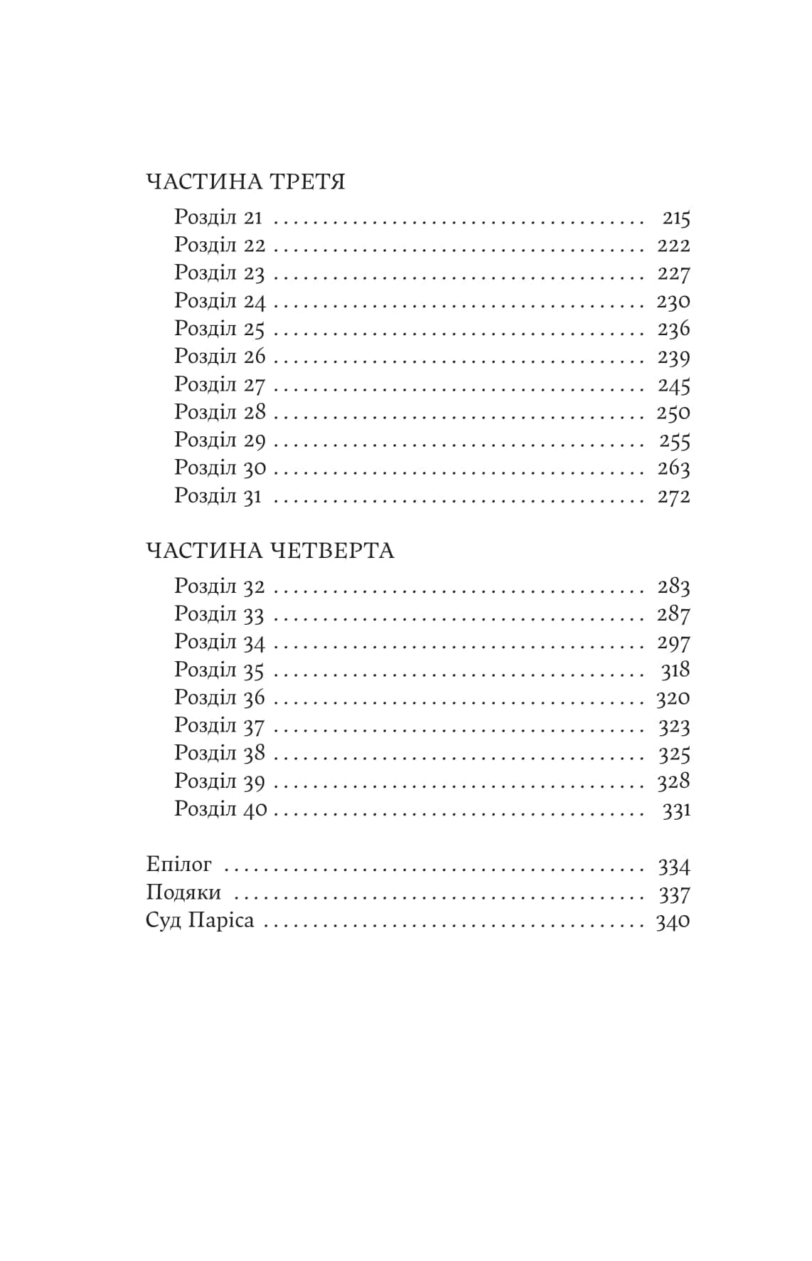 Електра, фото - 3