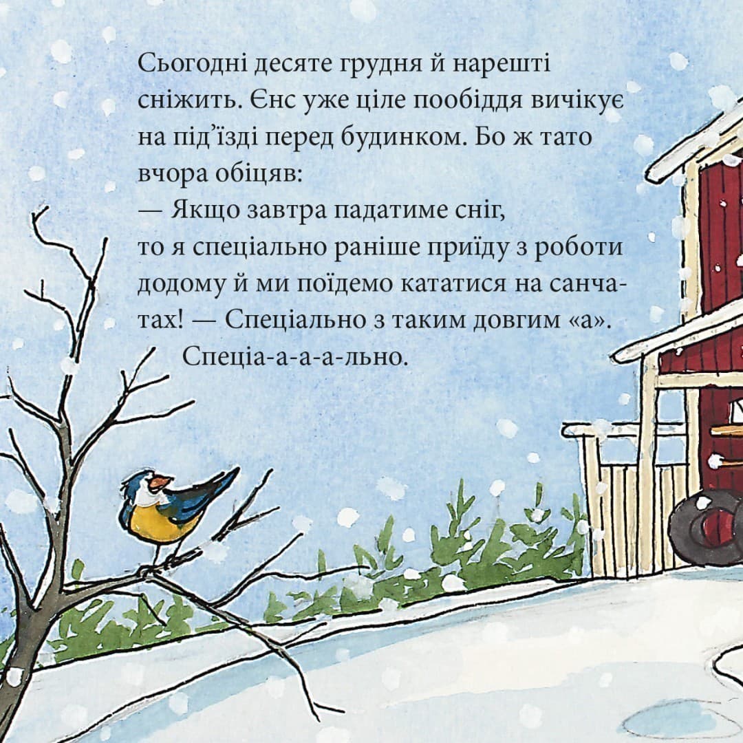 Татусева обіцянка (№45), фото - 2