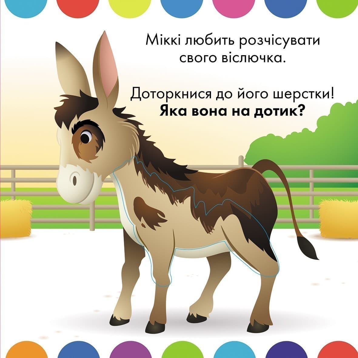 Disney Baby. На фермі. Доторкнися і відчуй., фото - 3