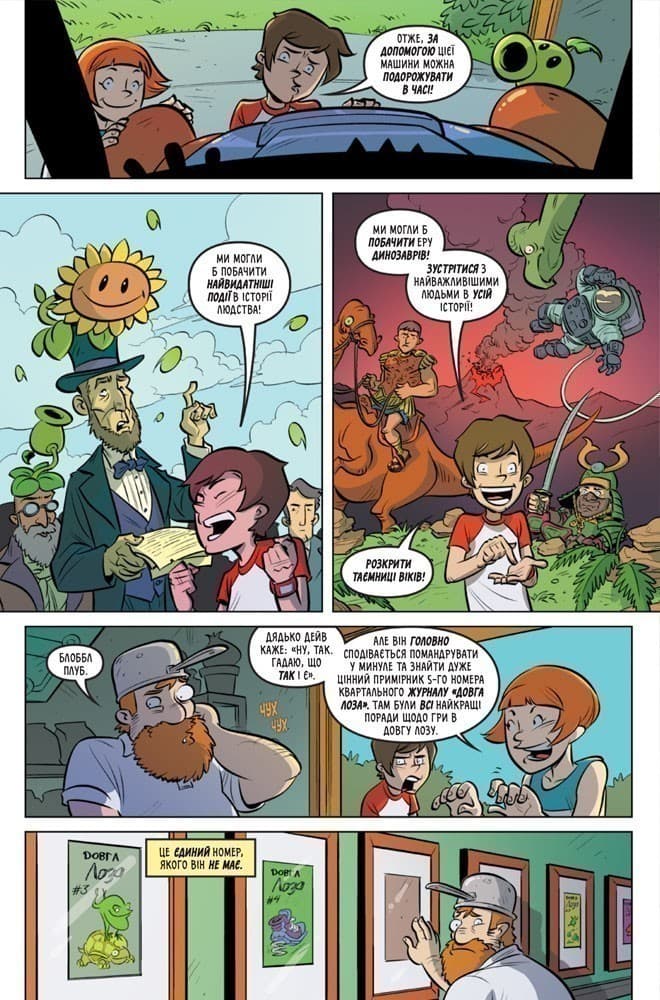 Рослини проти Зомбі. Том 2. Часопокаліпсис, фото - 3