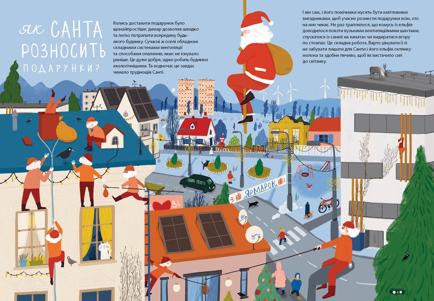 Дивіться, малята... Хто такий Санта-Клаус, фото - 3