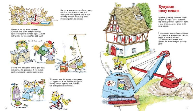 Чим живе Щасливе Місто?, фото - 3