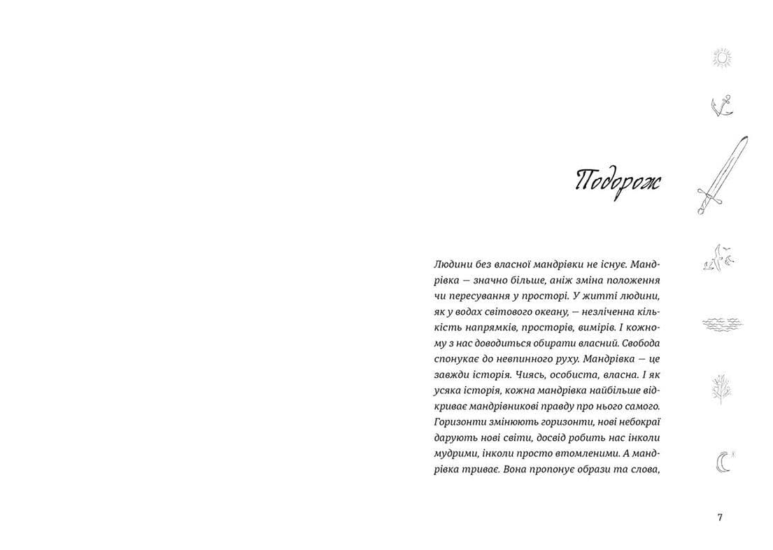 Моя мандрiвка у Країну морпіхів. Із щоденника капелана, фото - 2