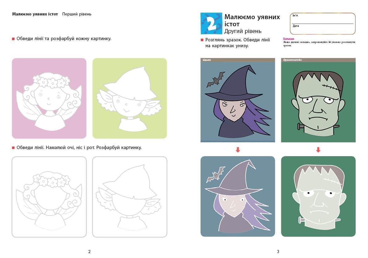 Кумон. Розвиток мислення. Творчість. Від 5 років, фото - 2