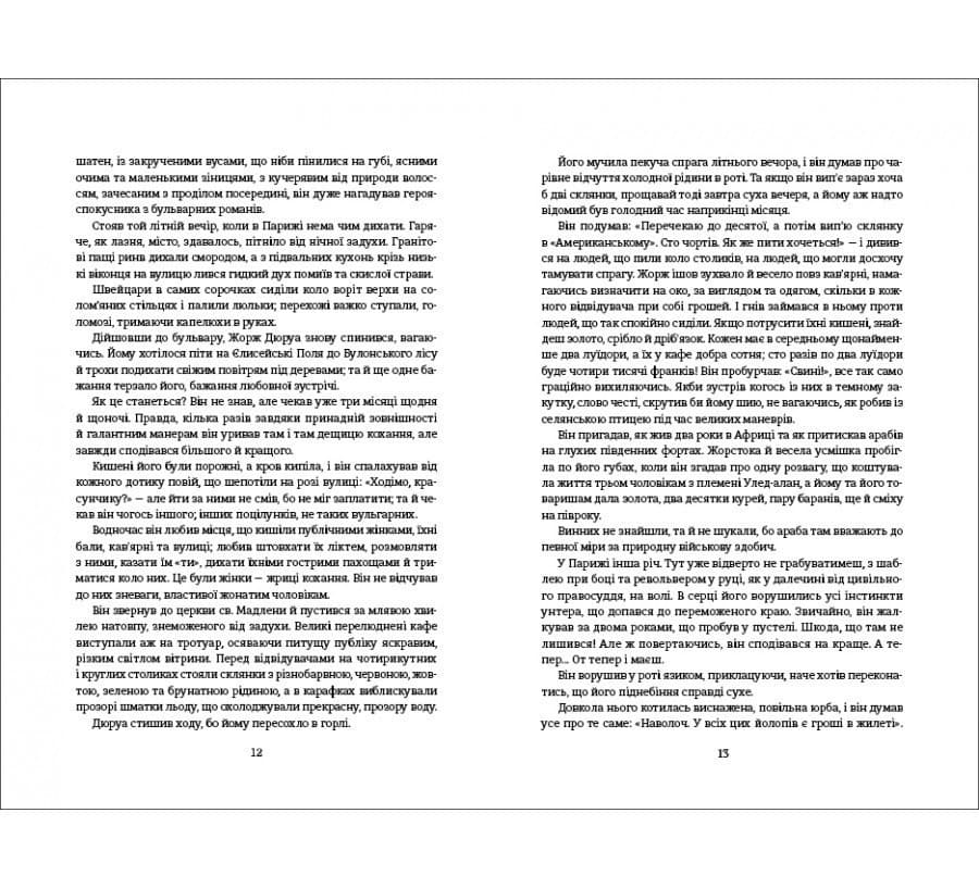 Любий Друг, фото - 3