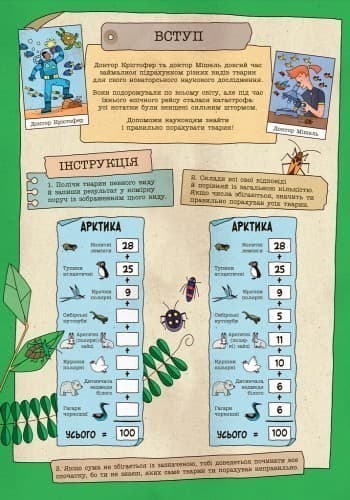 Мегалічба. Тварини, фото - 2